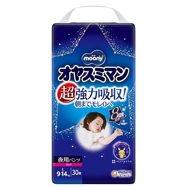 オヤスミマン 女の子 L 30枚 L