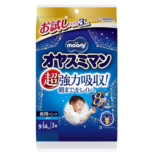 オヤスミマン 男の子 L 3枚 L