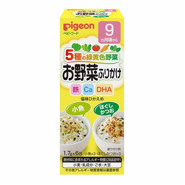赤ちゃんの お野菜ふりかけ 小魚/ほぐしかつお 離乳食