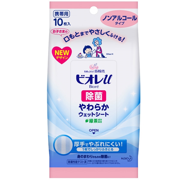 ビオレu 除菌やわらかウェットシート ノンアルコールタイプ 10枚入り 除菌