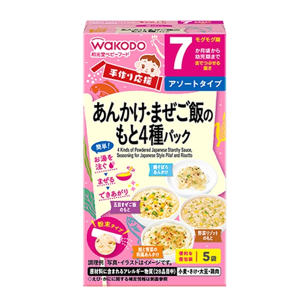 手作り応援 あんかけ&まぜご飯のもと4種パック 離乳食