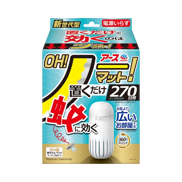 アース OHノーマット 270日用 セット 0ヵ月~