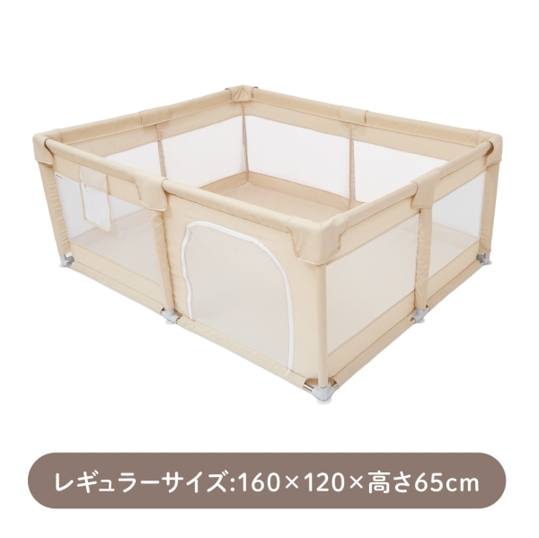 メッシュベビーサークルST レギュラー ベージュ ベージュ