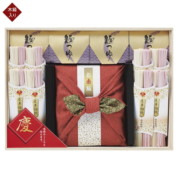 名入れ 慶びのめんめんB 慶寿-50RN (内祝いギフト) 送料当社負担