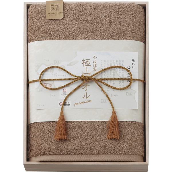 今治謹製　極上タオル　バスタオル（木箱入） グリーン GK22050 (内祝いギフト) 送料当社負担