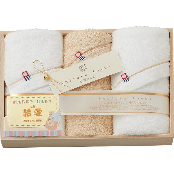 【お急ぎ便対象商品】今治謹製　至福タオル　フェイス・ウォッシュタオルセット（木箱入）（お名入れ）(内祝いギフト)