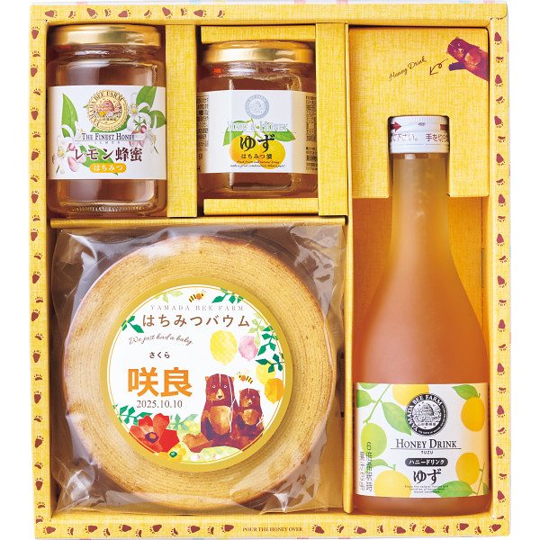 山田養蜂場 はちみつバウムセット(お名入れ) SDY-B50(内祝いギフト)送料当社負担