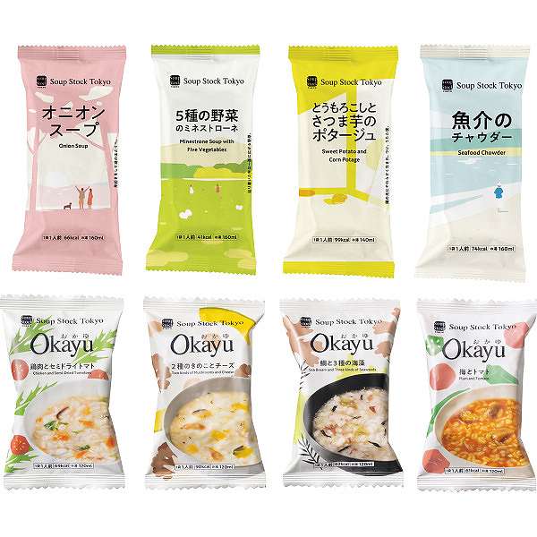 スープストックトーキョー フリーズドライ スープとOkayu8種セット (内祝いギフト)