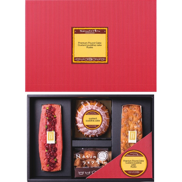 NASUのラスク屋さん パウンドケーキ&プリンケーキ&ラスク PPR-50BM(内祝いギフト)送料当社負担