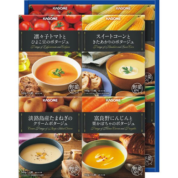 カゴメ こだわり野菜を楽しむプレミアムポタージュ(8食) PP-30(内祝いギフト)
