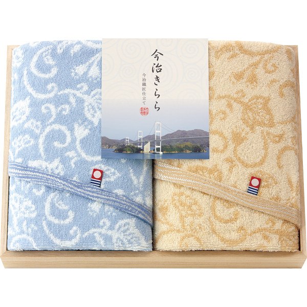 今治きらら　フェイスタオル２枚セット（木箱入）　53030（内祝いギフト）