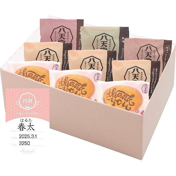 八天堂 Thank youくりーむパン9個詰合せ ピンク(お名入れ)(内祝いギフト) 送料込み