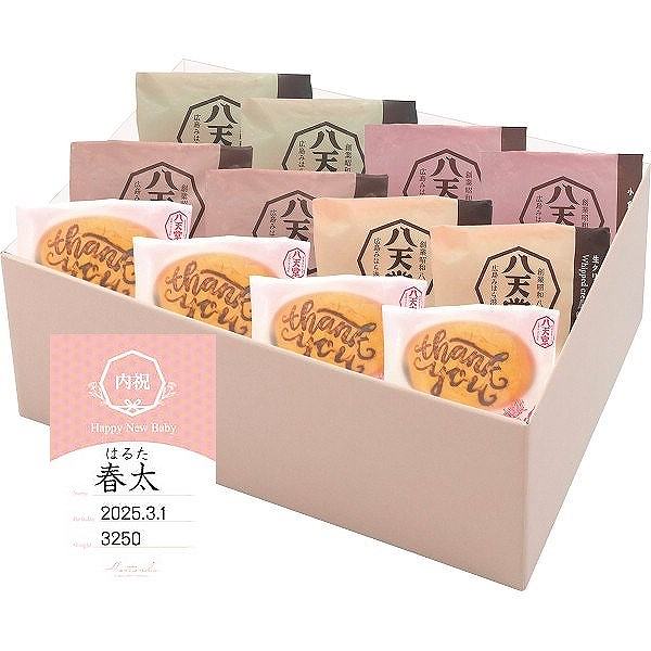 八天堂　Ｔｈａｎｋ　ｙｏｕくりーむパン１２個詰合せ　ピンク（お名入れ）(内祝いギフト) 送料込み