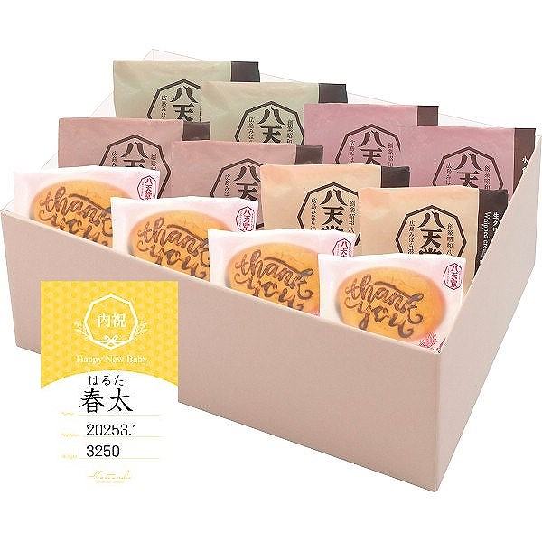 八天堂　Ｔｈａｎｋ　ｙｏｕくりーむパン１２個詰合せ　イエロー（お名入れ）(内祝いギフト) 送料込み