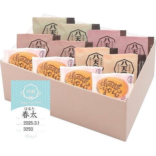八天堂　Ｔｈａｎｋ　ｙｏｕくりーむパン１２個詰合せ　ブルー（お名入れ）(内祝いギフト) 送料込み