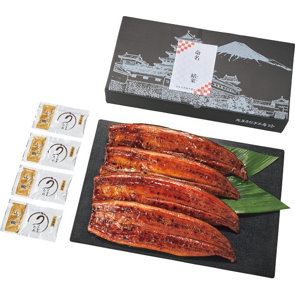 生産者限定　山道養鰻大蒲焼（４尾）（お名入れ）（内祝いギフト）送料込み