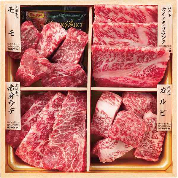 和牛食べ比べセット(計440g)(内祝いギフト) 送料込み