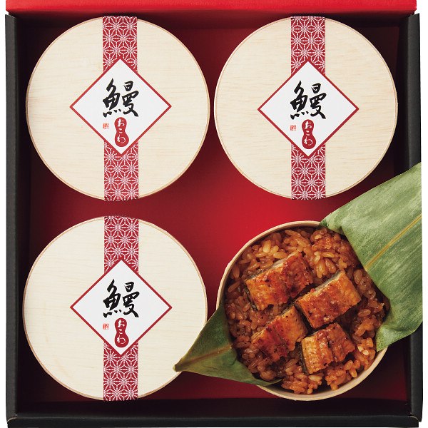 うなぎ工房のうなぎおこわ（４食）（内祝いギフト）送料込み