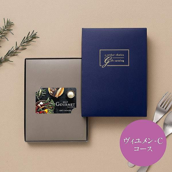 best Gourmet(ベストグルメ) カード型カタログギフト<ヴィユメン-C> (内祝いギフト) 送料当社負担
