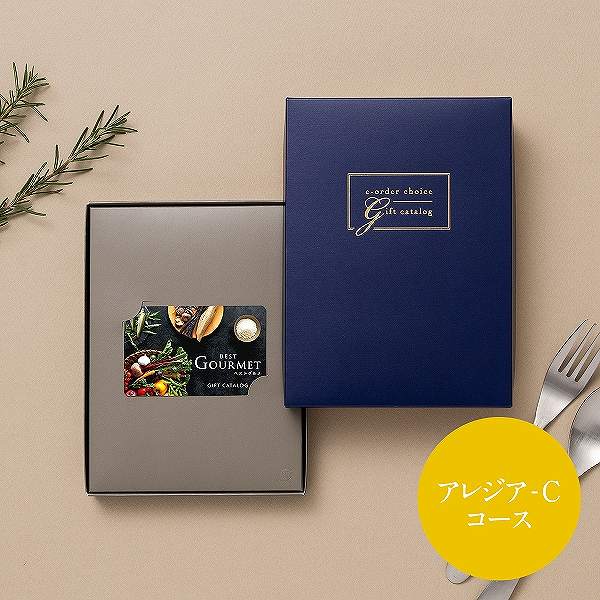 best Gourmet(ベストグルメ) 　カード型カタログギフト＜アレジア－Ｃ＞　(内祝いギフト) 送料当社負担