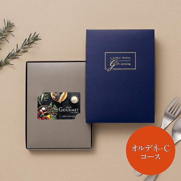 best Gourmet(ベストグルメ) カード型カタログギフト<オルデネ-C> (内祝いギフト) 送料当社負担