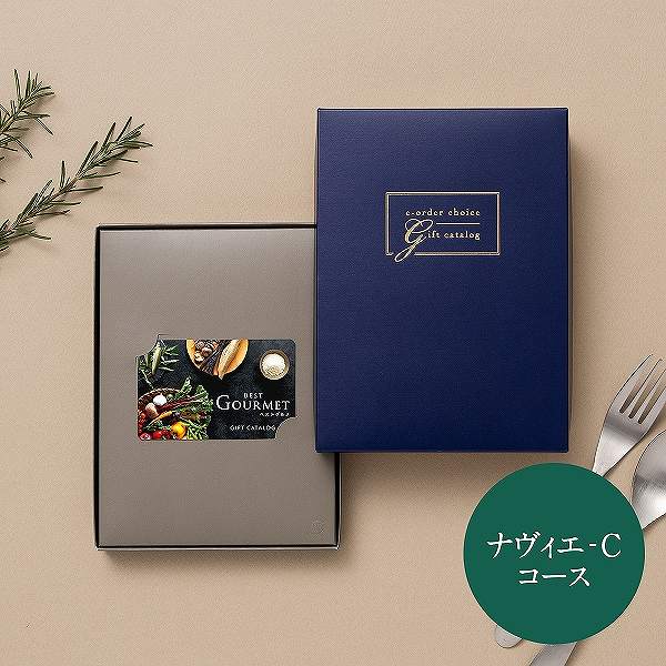 best Gourmet(ベストグルメ) カード型カタログギフト<ナヴィエ-C> (内祝いギフト) 送料当社負担