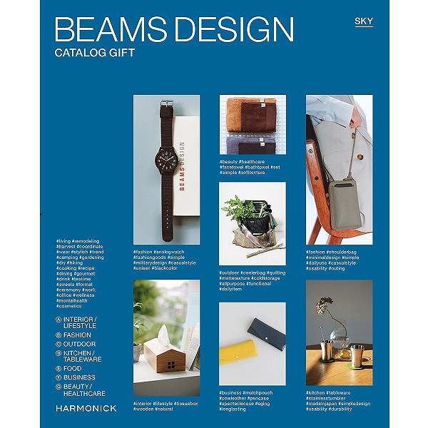 BEAMS DESIGN SKY(内祝いギフト) 送料当社負担