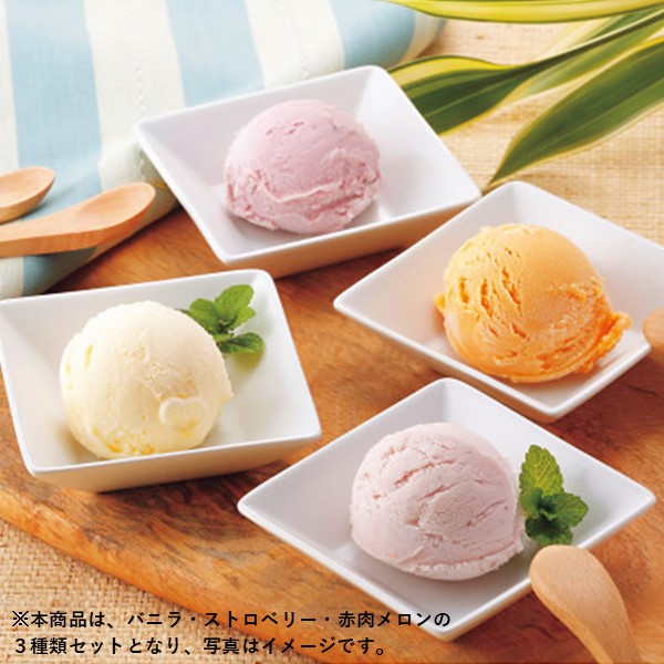 【北海道フェア】「乳蔵」北海道アイスクリーム（３種８個） 送料込み