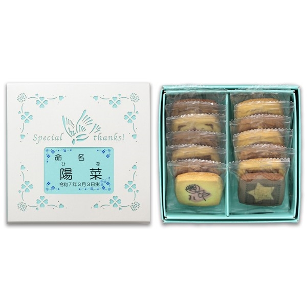 名入れ ありがとうクッキー (内祝いギフト)
