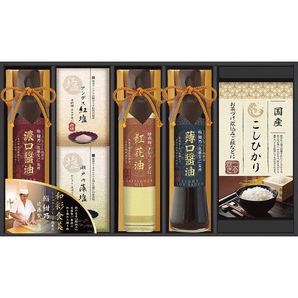 ミシュランプレート掲載店 鮨 紺乃監修 和彩食美 HRSK-45R (内祝いギフト)