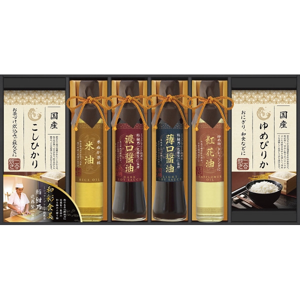 ミシュランプレート掲載店 鮨 紺乃監修 和彩食美 HRSK-55R (内祝いギフト) 送料当社負担