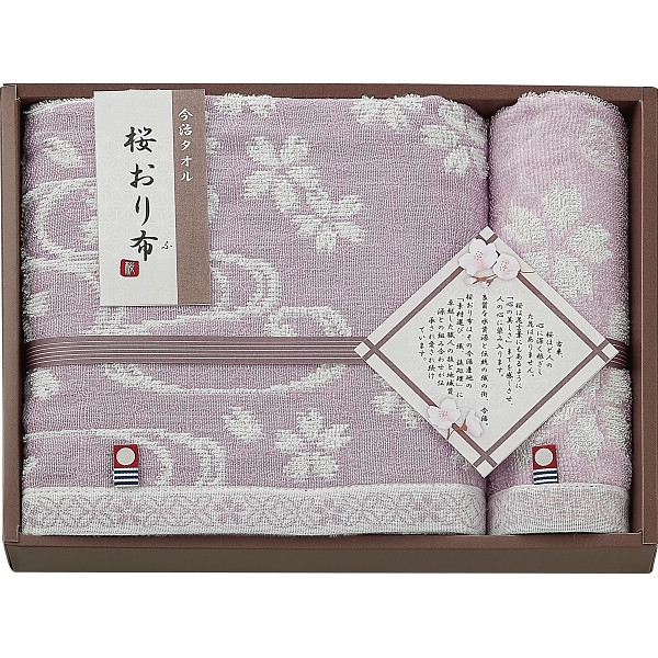 桜おり布　バス・ウォッシュタオルセット IS9630PU (内祝いギフト)