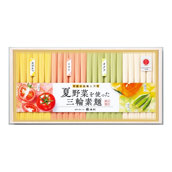 【夏ギフト】 池利 夏野菜を使った三輪素麺セットC　(内祝いギフト) 送料当社負担
