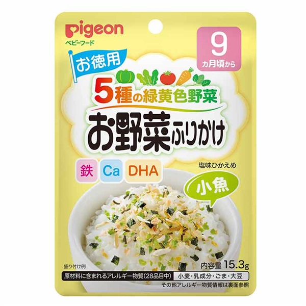 赤ちゃんの お野菜ふりかけ 小魚(お徳用) 離乳食