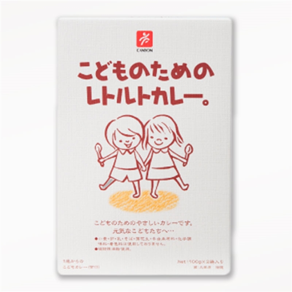 こどものためのレトルトカレー。