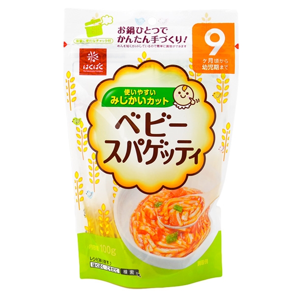 ベビースパゲッティ 100g 離乳食
