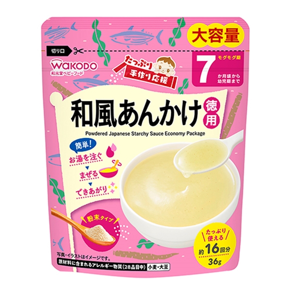 たっぷり手作り応援 和風あんかけのもと 離乳食