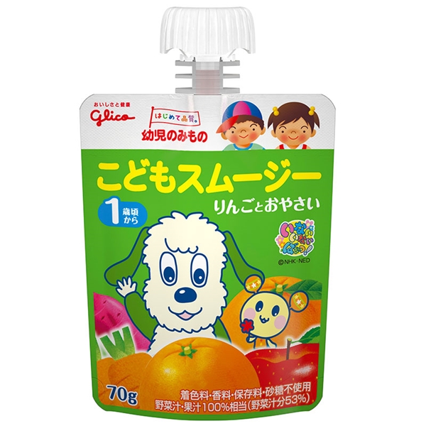 こどもスムージー りんごとおやさい