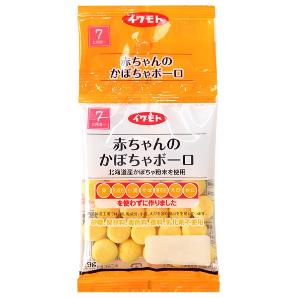 吊り下げ菓子 赤ちゃんのかぼちゃボーロ 5連