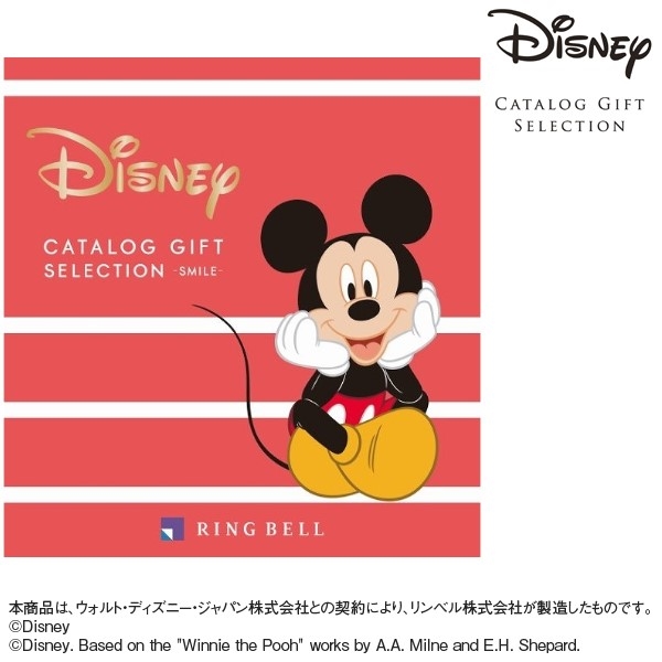 ディズニーカタログギフト 「スマイル」 (内祝いギフト)