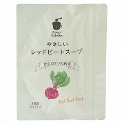 やさしい レッドビートスープ