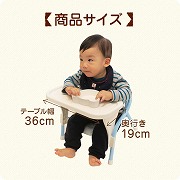 豆イス用テーブル