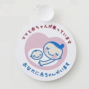 マタニティドライブマーク
