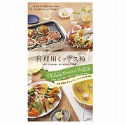 料理用 ミックス粉