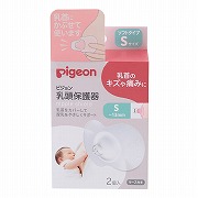 乳頭保護器 ソフトタイプ Sサイズ