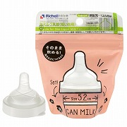 [在庫限り]そのまま飲める！ 缶ミルク 乳首 （細い缶用）