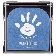 PALM COLORS そらいろ てがたスタンプ パームカラーズ