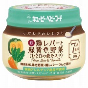 こだわりのひとさじ 鶏レバーと緑黄色野菜 (1/2日の鉄分入り) 離乳食