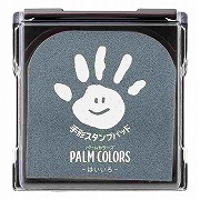 PALM COLORS はいいろ てがたスタンプ パームカラーズ