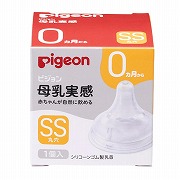 母乳実感 乳首 新生児 SS (1個入)